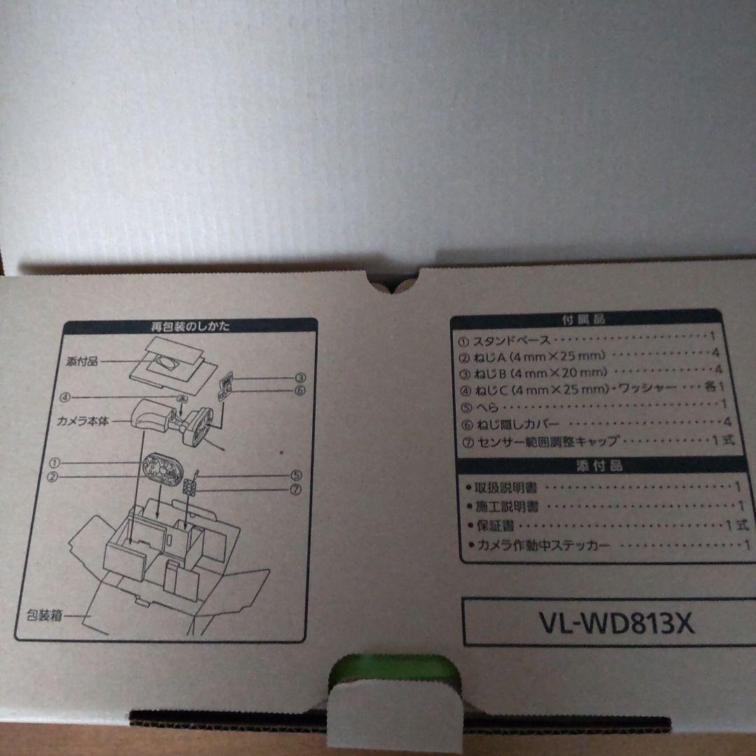 Panasonic VL-WD813X ワイヤレスカメラ