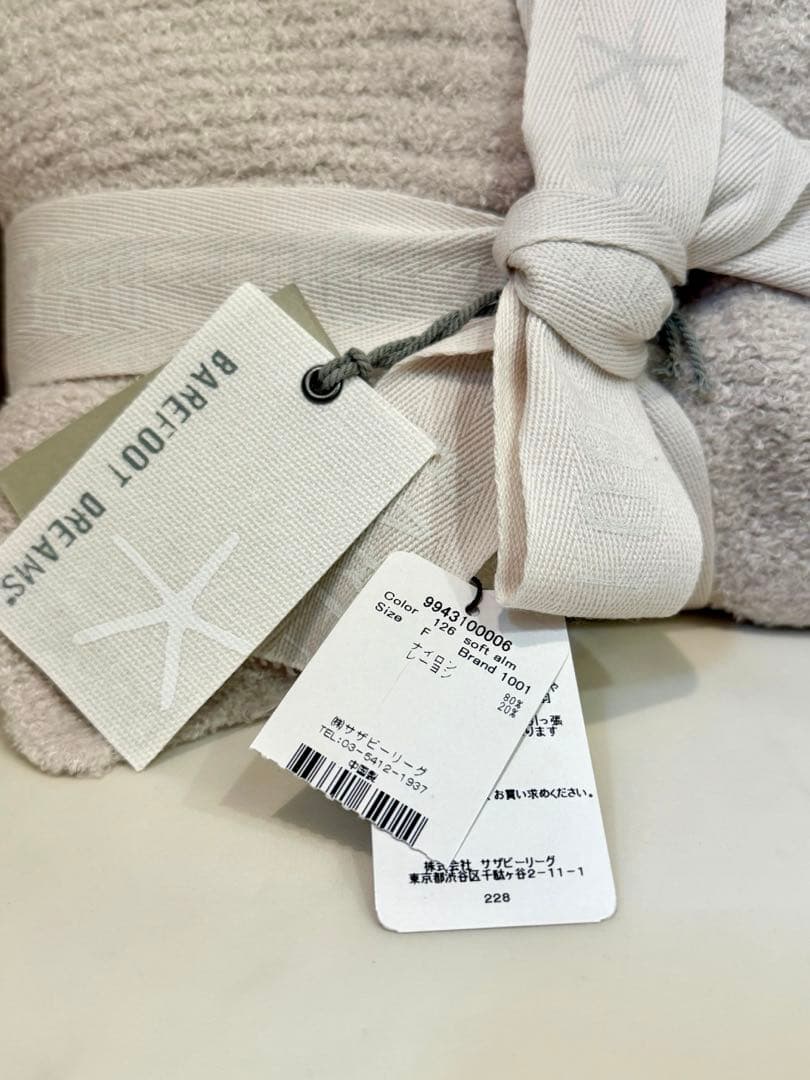 【新品】BAREFOOT DREAMSリブブランケット コージーシックライト