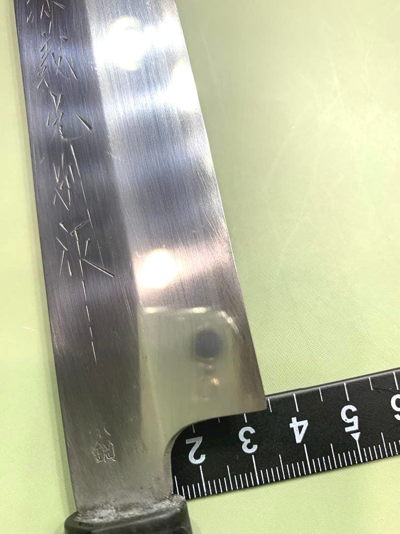 源義光　別作　柳刃包丁　刃渡り29cm