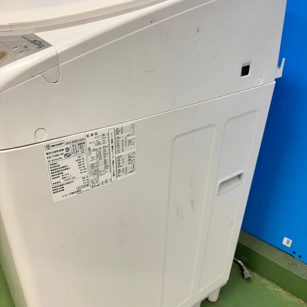 550 SHARP　乾燥付き洗濯機　8/4.5㌔　一人暮らし　家庭用　関東配送込