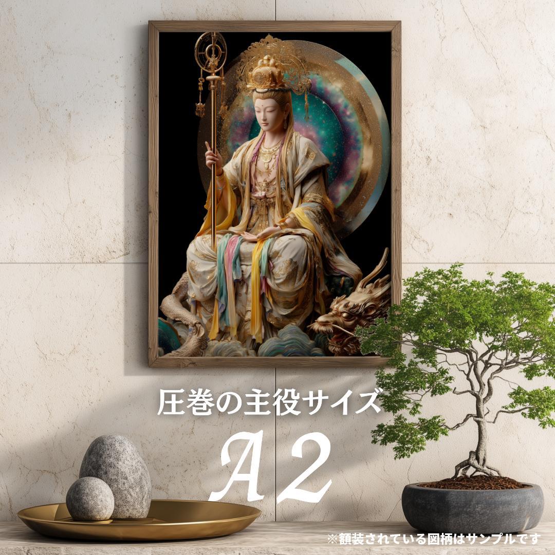 318【天照大御神】雲海を照らす金耀【風景画】【神聖画】