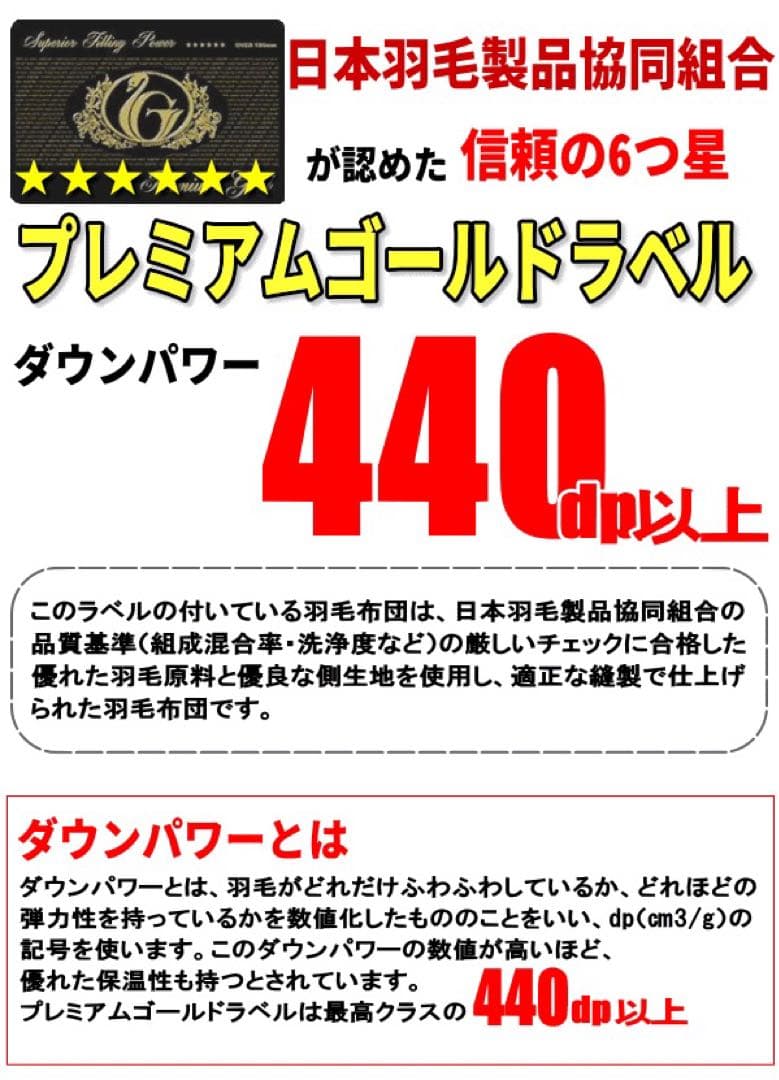 羽毛布団 シングル ホワイトマザーダック 二層 超長綿 SK6492ピンク