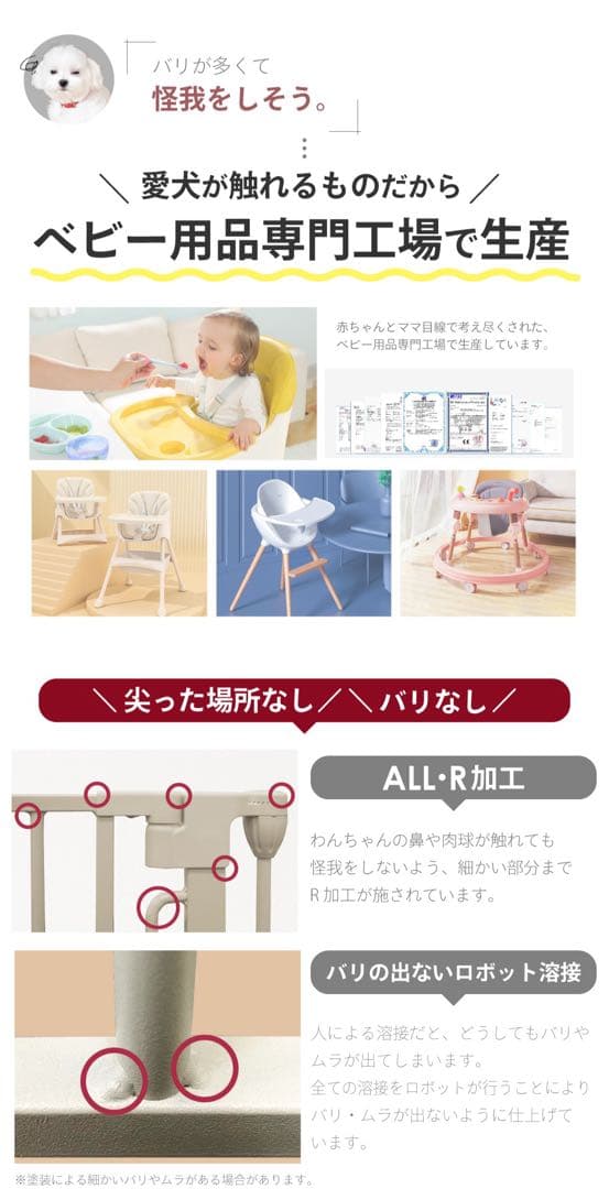 【展示品】ごくせま　ライトグレージュ　ペットフェンス　サークル　ゲート