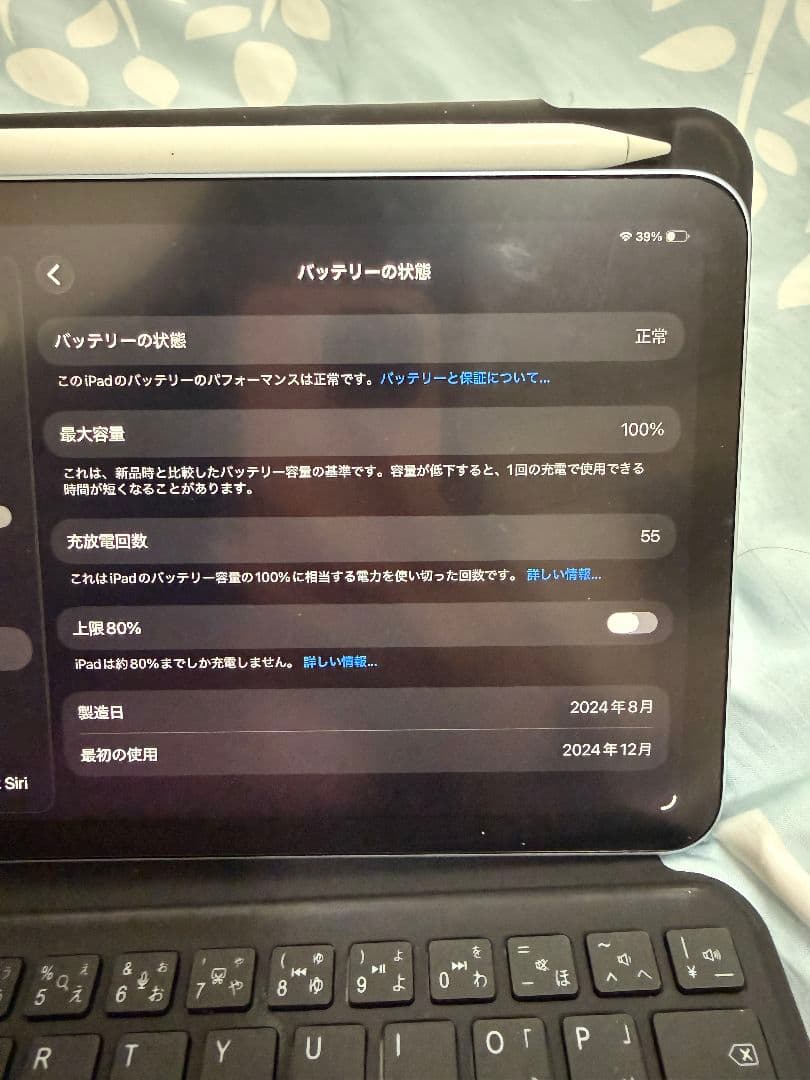 iPad mini 256GB A17Pro ブルー＋キーボード付