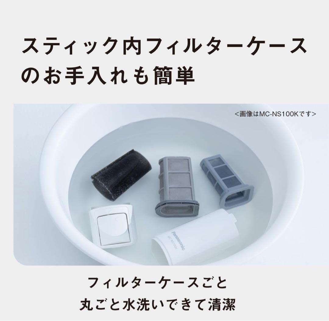 Panasonic スティッククリーナー MC-NS70F-H