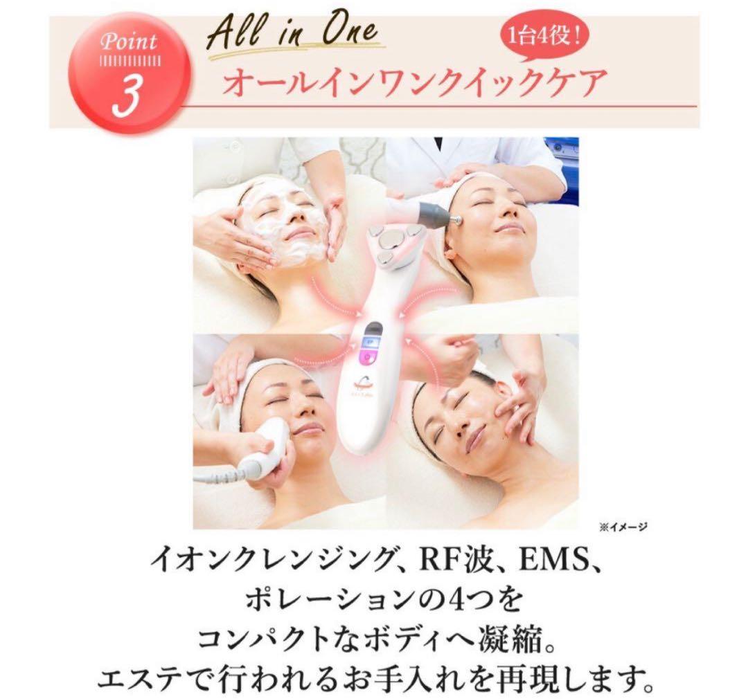 オールインワン家庭用美顔器 エステプロCII 多機能美顔器