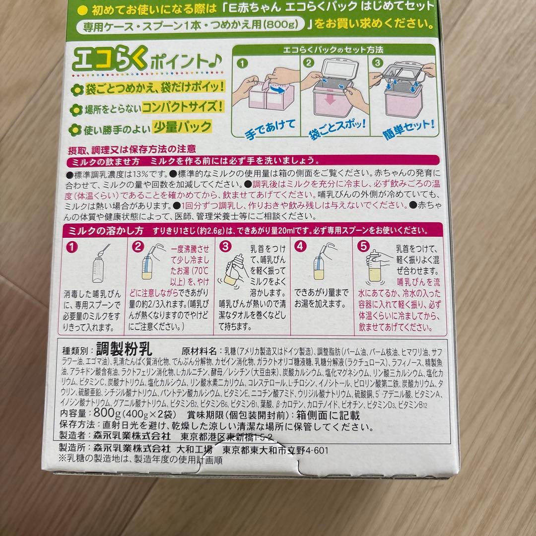 森永E赤ちゃんエコらくパックつめかえ用３箱セット+おまけつき