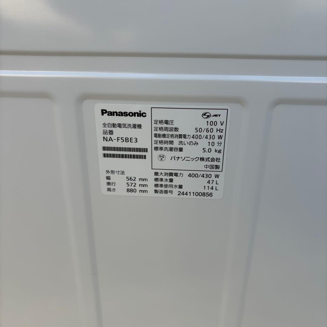 美品❗️2024 2023年冷蔵庫洗濯機セット 一人暮らしセット 分解洗浄済み