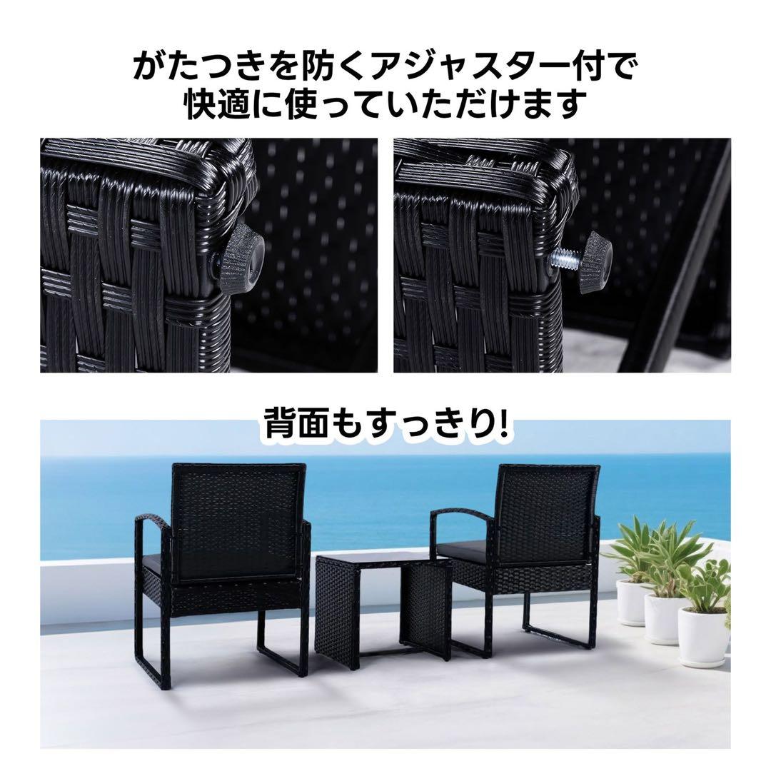 ガーデンチェアセット ブラック