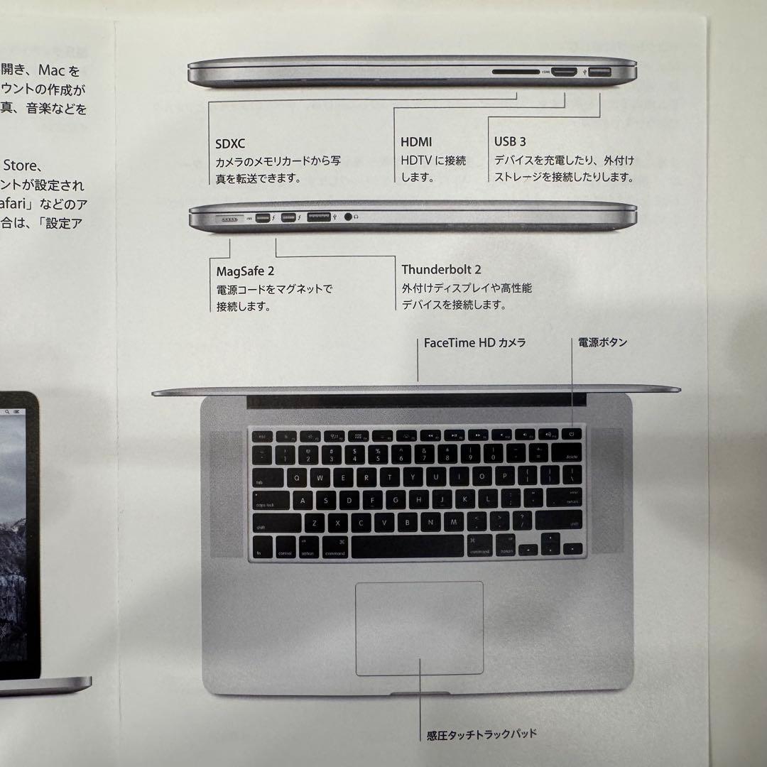 【バッテリー良好】MacBook Pro Mid 2015 / SSD256GB