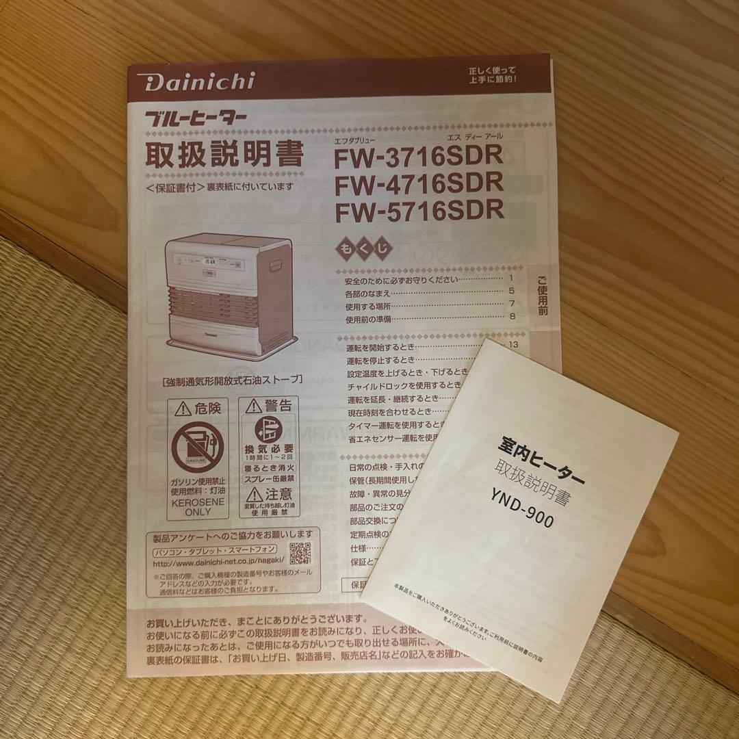 ダイニチ FW-3715DR 石油ファンヒーター