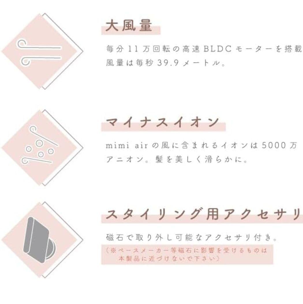 mimi air ミミエアー ドライヤー momo ピンク　KR‐F01