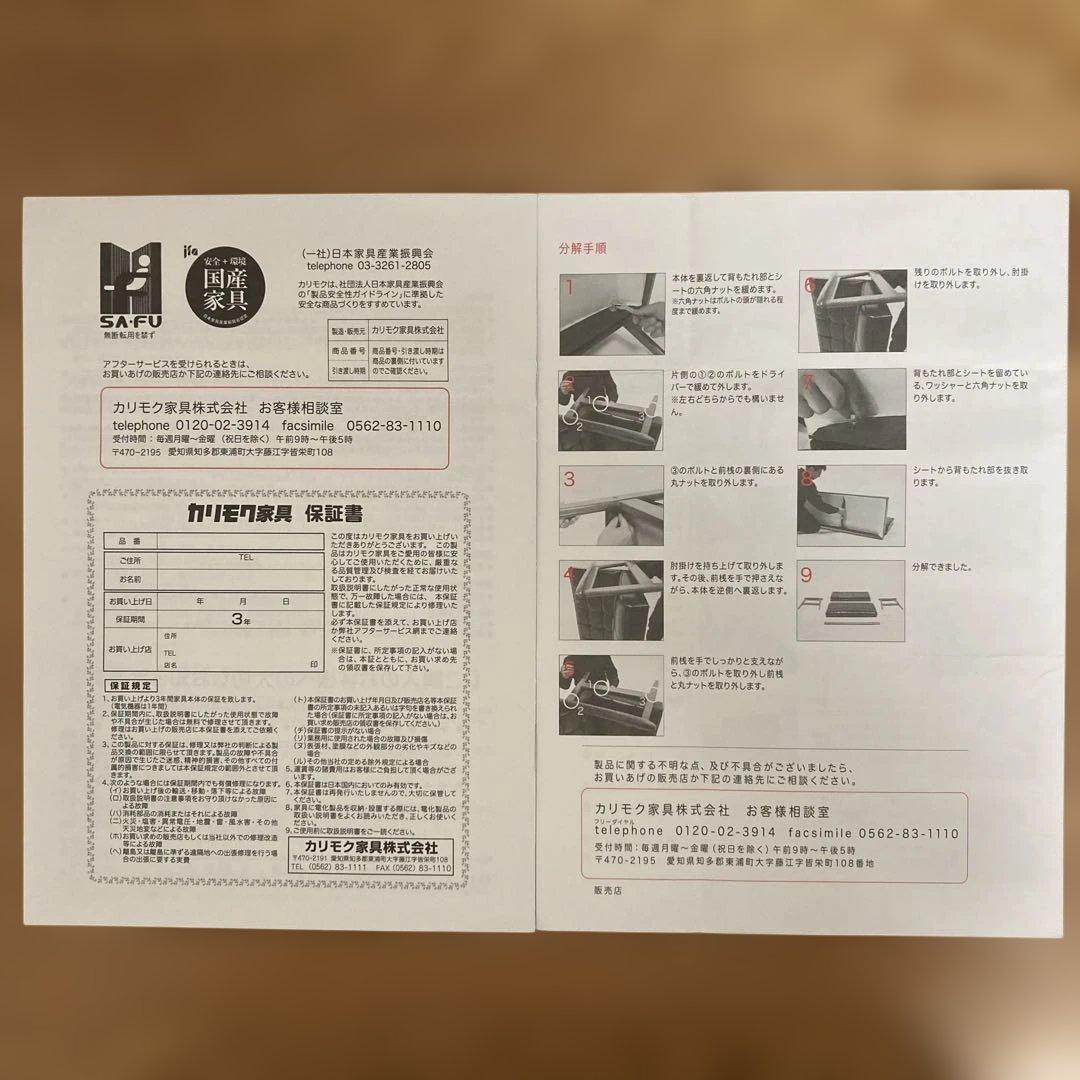 カリモク60 Kチェア2シーター　モケットグリーン