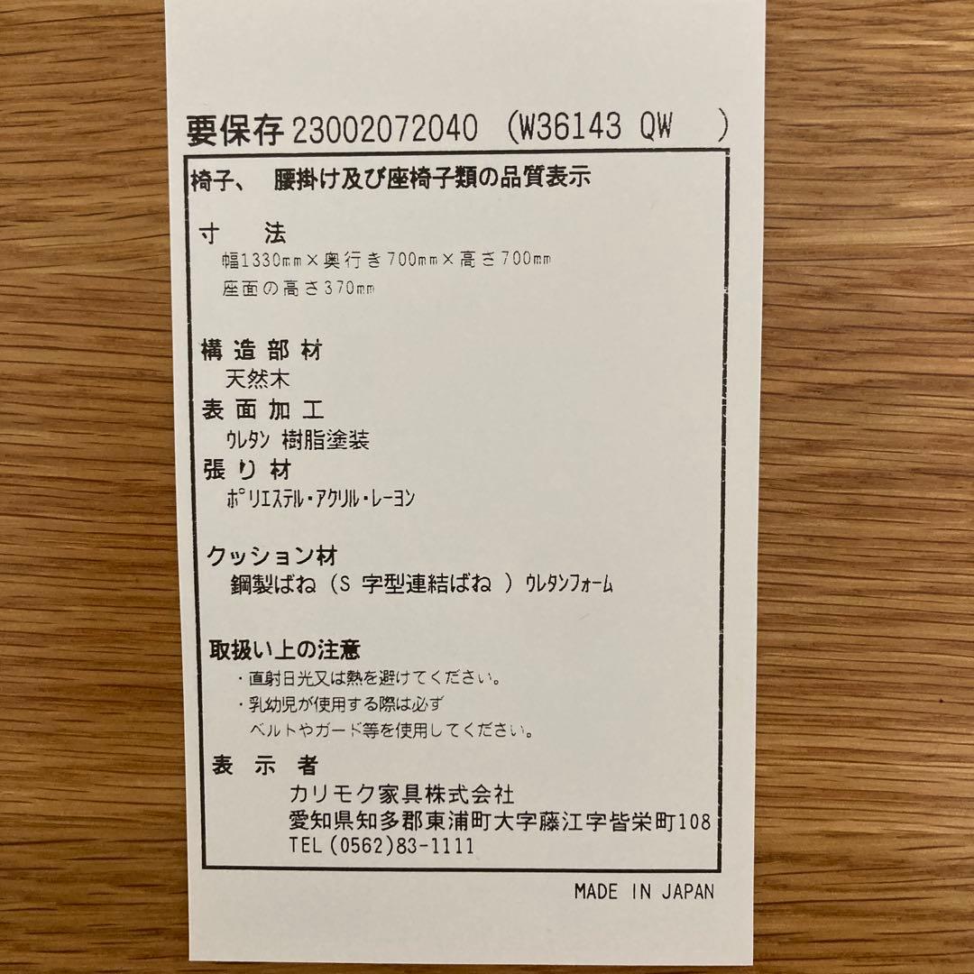 カリモク60 Kチェア2シーター　モケットグリーン