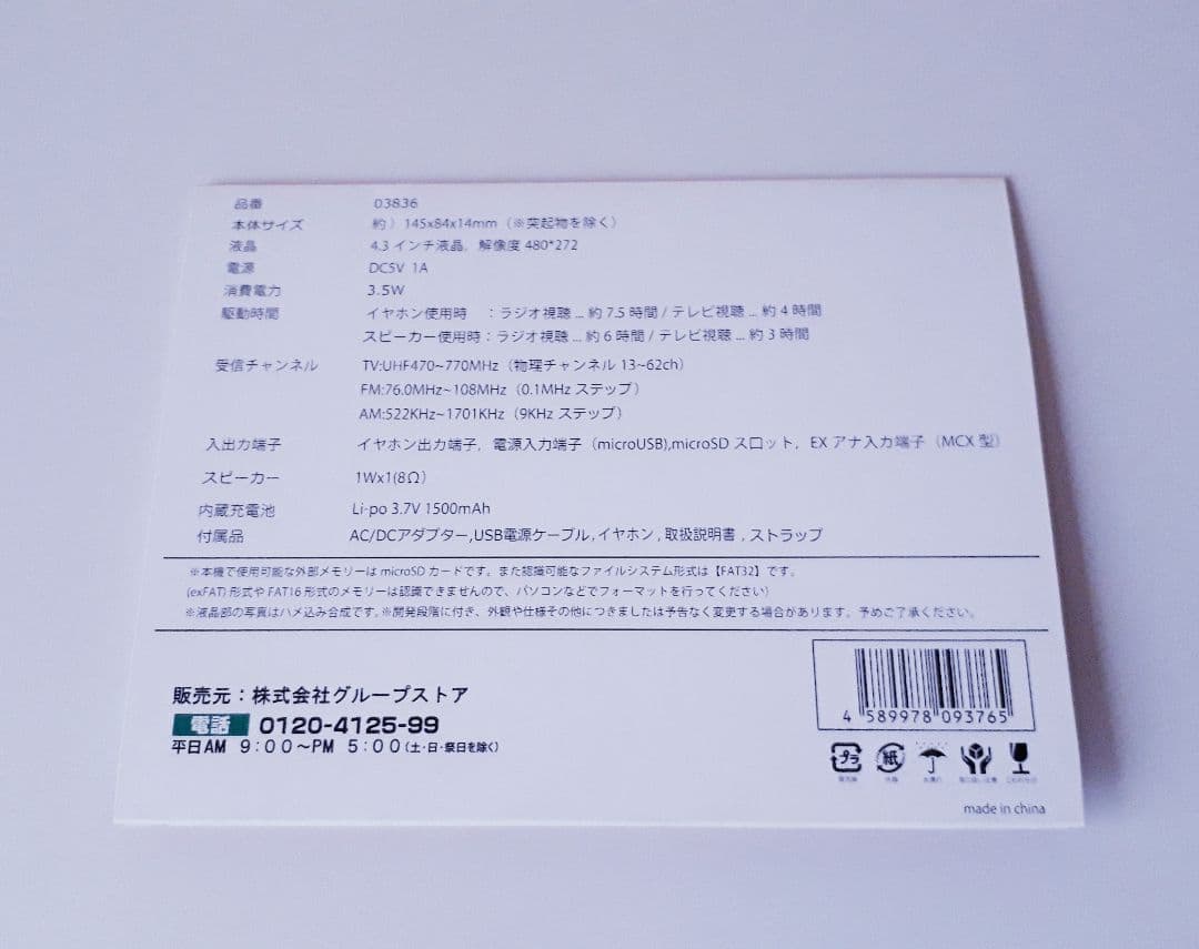 今すぐ使えるpowerdio ワンセグテレビ(録画可能)＆ラジオ(特典付き)