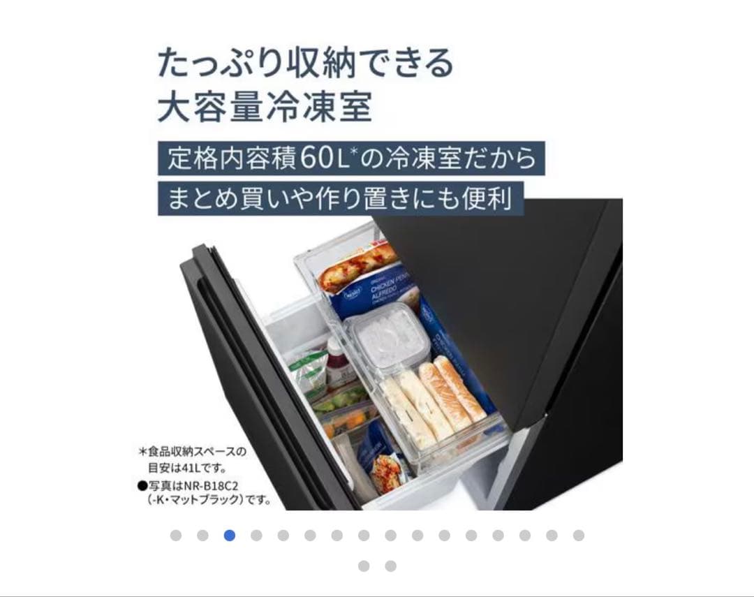 パナソニック冷蔵庫 NR-B16C2-W 156L ホワイト 【送料込】