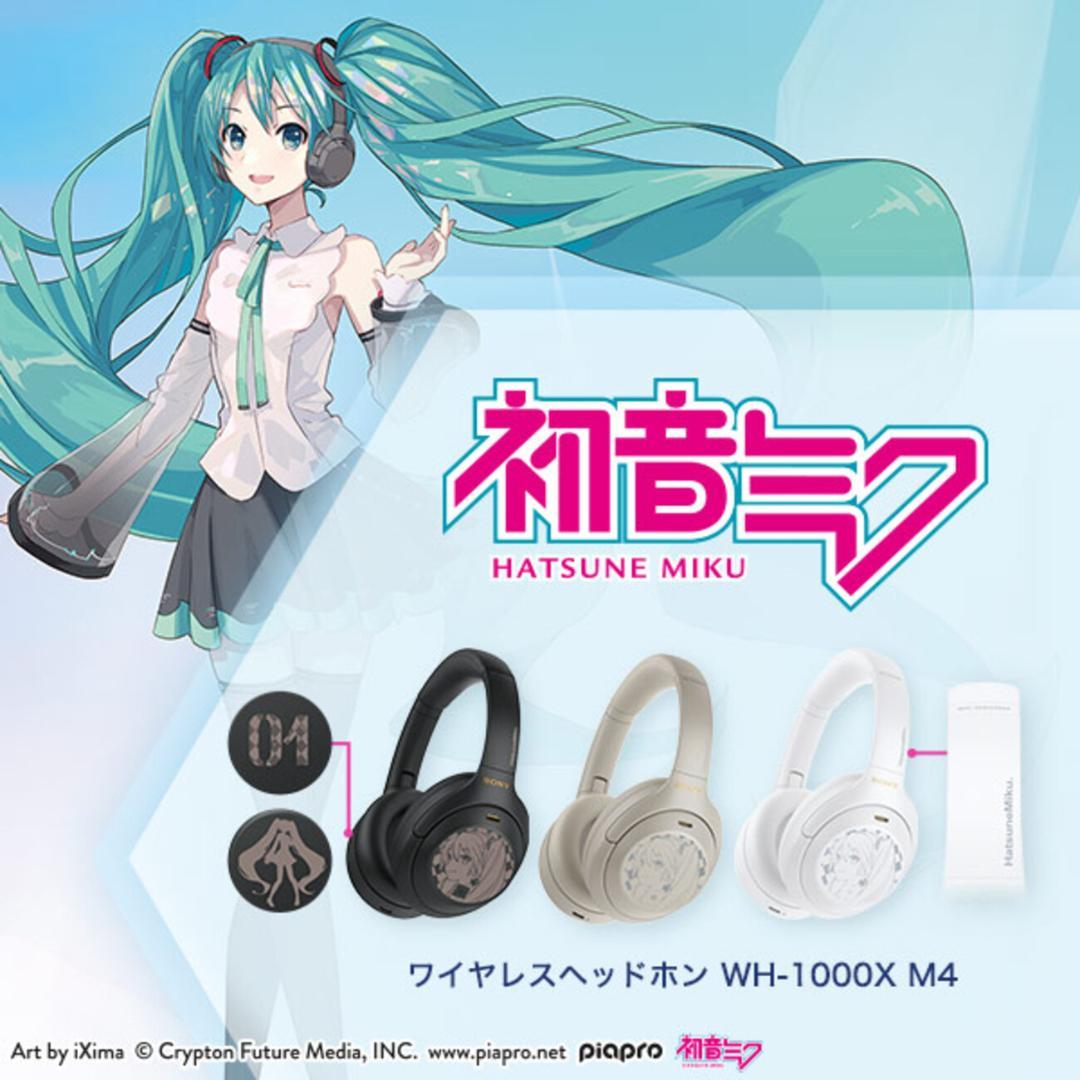 【未使用美品】SONY WH-1000XM4 初音ミクモデル