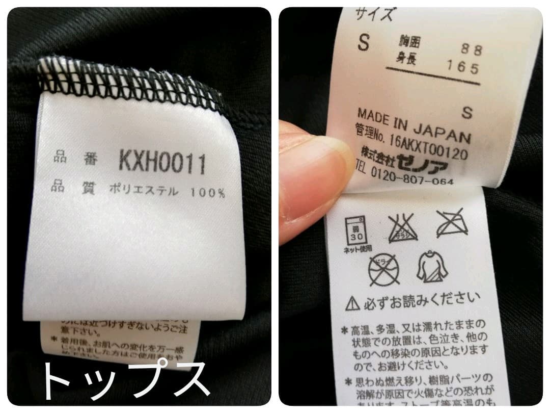 ＊ダイエットに!!!＊ゼノア 加圧トレーニングウェア上下