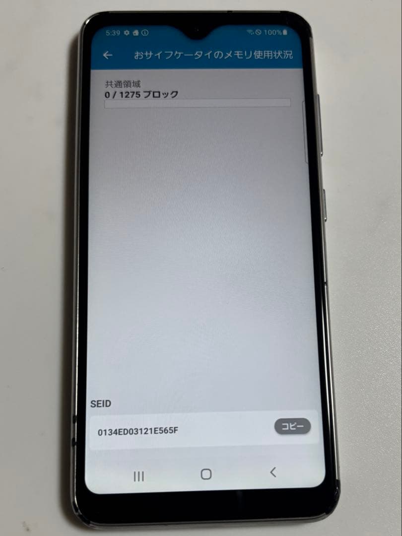 Android 11 SC-42A Galaxy A21 ホワイト docomo