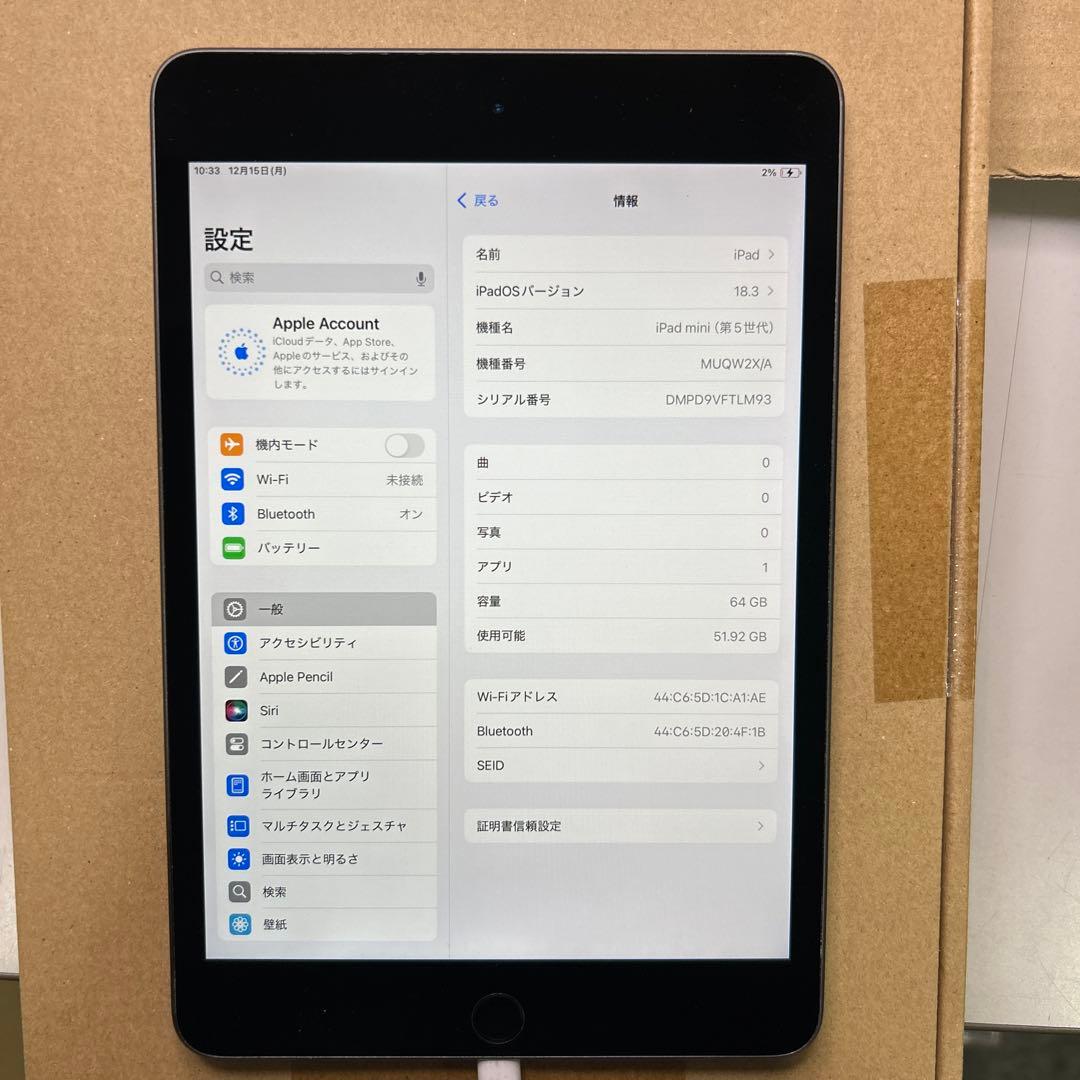 Apple iPad mini (第５世代) Wi-Fi 64GB