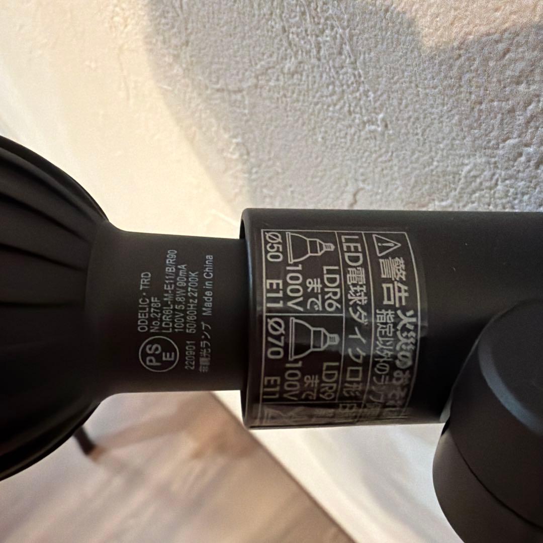 ブラック スポットライト セット4灯 E11対応