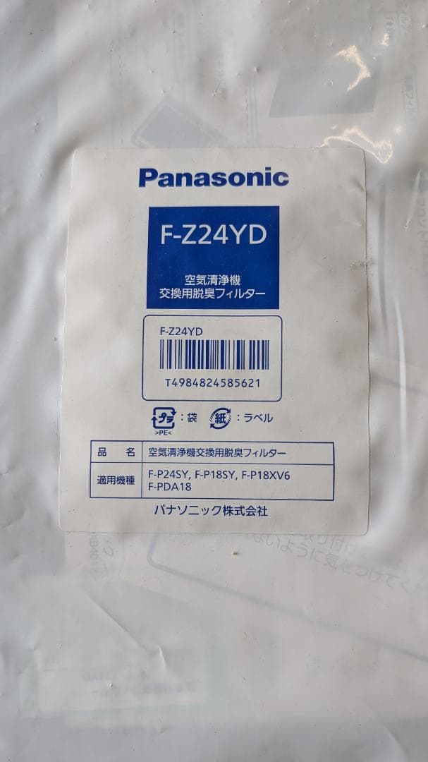 新品パナソニック空気清浄機交換用脱臭フィルターと空気清浄機交換フィルターセット