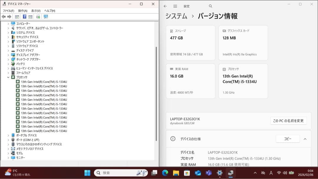 バッテリー良好！ DYNABOOK G83/LW i5第13世代／16GBメモリ