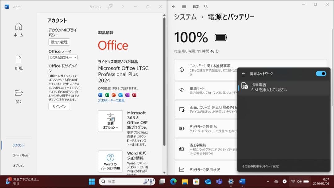 バッテリー良好！ DYNABOOK G83/LW i5第13世代／16GBメモリ