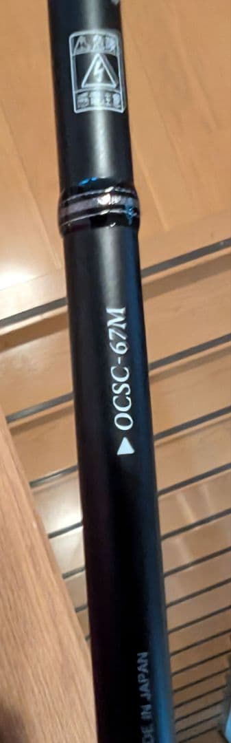 エバーグリーン オライオンOCSC-67M カンタータ 数回使用　美品　手渡し可