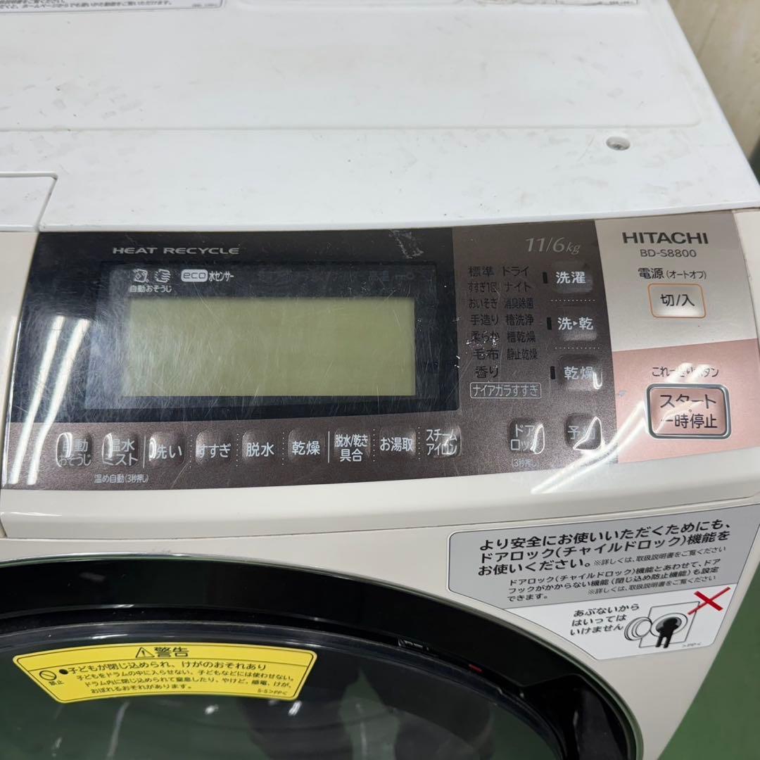 213 日立ビッグドラム洗濯機　乾燥付　11/6キロ　左開き　小型　一人暮らし