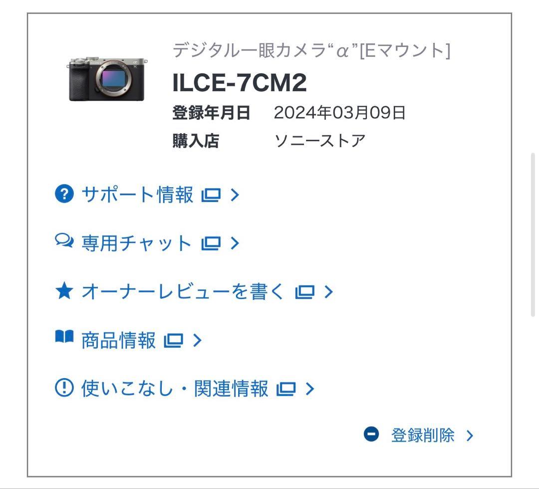 (純正バッテリー2個付き)Sony α7C II ミラーレス一眼