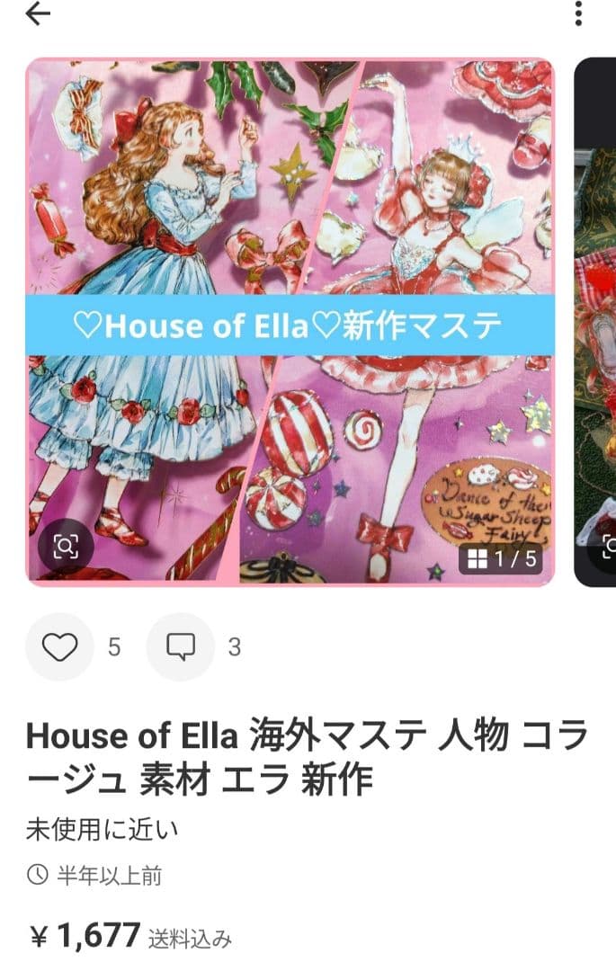 海外マステ PeiPei マステ 人物 女の子 コラージュ 素材 ペイペイさん