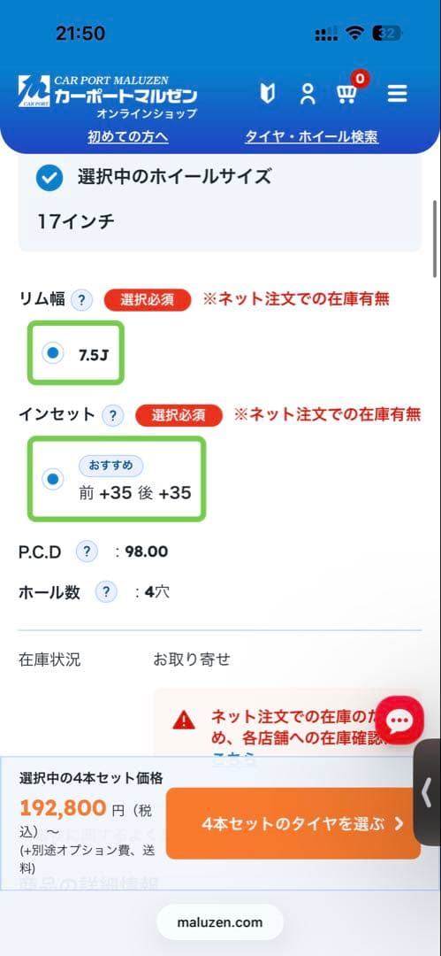 ADVAN racing RZⅡ17インチ7.5J+35PCD984H アバルト