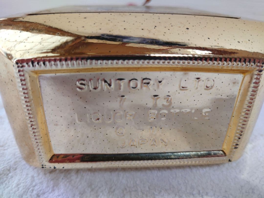 記念ゴールドボトル　サントリー　ウイスキー　ローヤル 干支　未歳