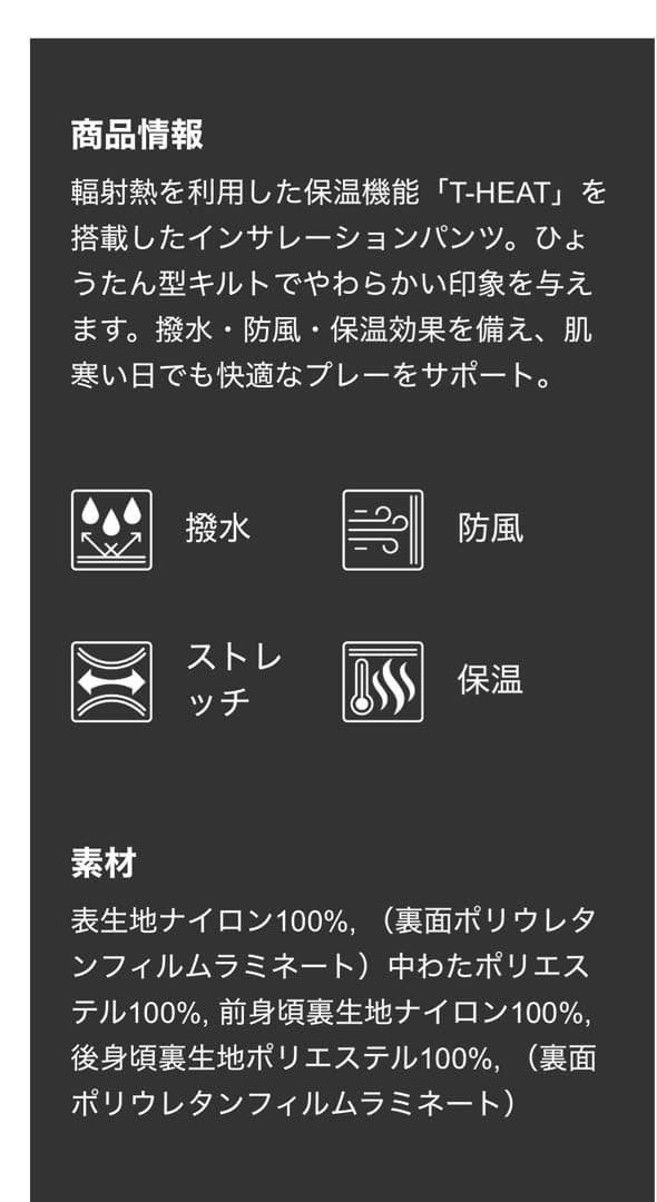 TaylorMade T-HEAT ストレッチ インサレーテッド パンツ