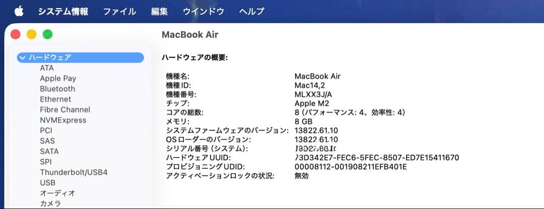 MacBook Air M2 512GB 8GB オフィス認証済