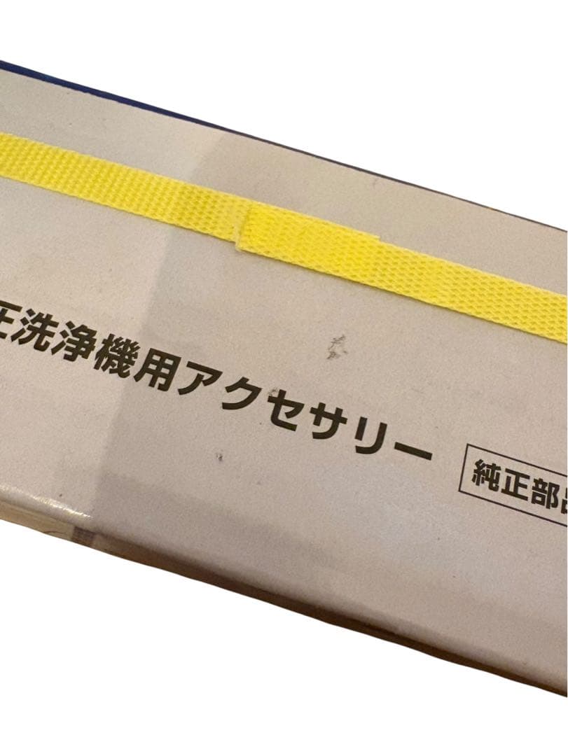★【未開封】京セラ　リョービ 延長高圧ホース10m(プロ仕様)　6710051