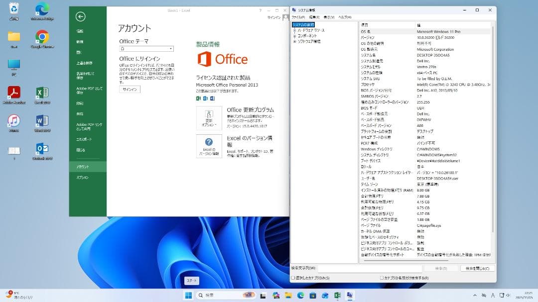DELLデスクトップPC/WiFi内蔵/I3/8Gメモリー/新品SSD256