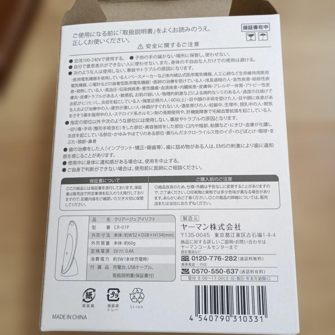 クリアージュアイリフト