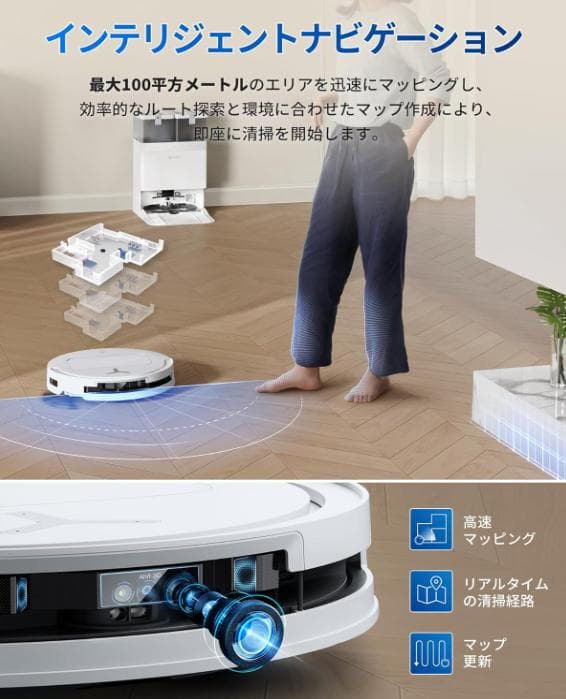 ECOVACS T50 OMNI ロボット掃除機 水拭き 両用(エコバックス)