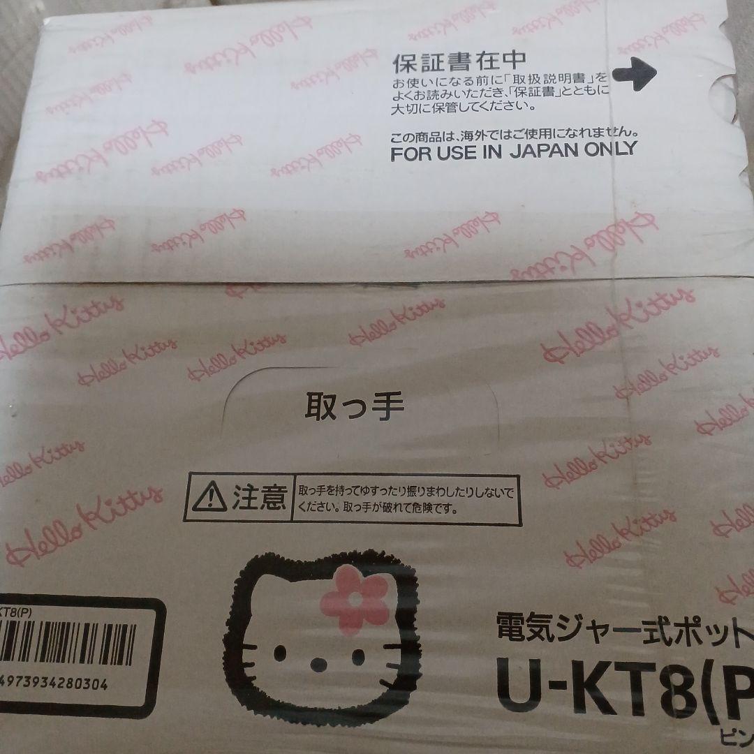 ご確認用。SANYキティ電気ジャーポット　U-KT8(P)　SANYO　サンリオ