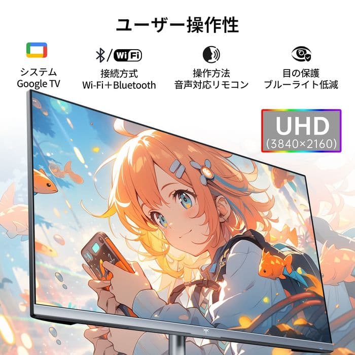 新品未使用　KTC A32Q8 スマートモニター 32インチ 4K