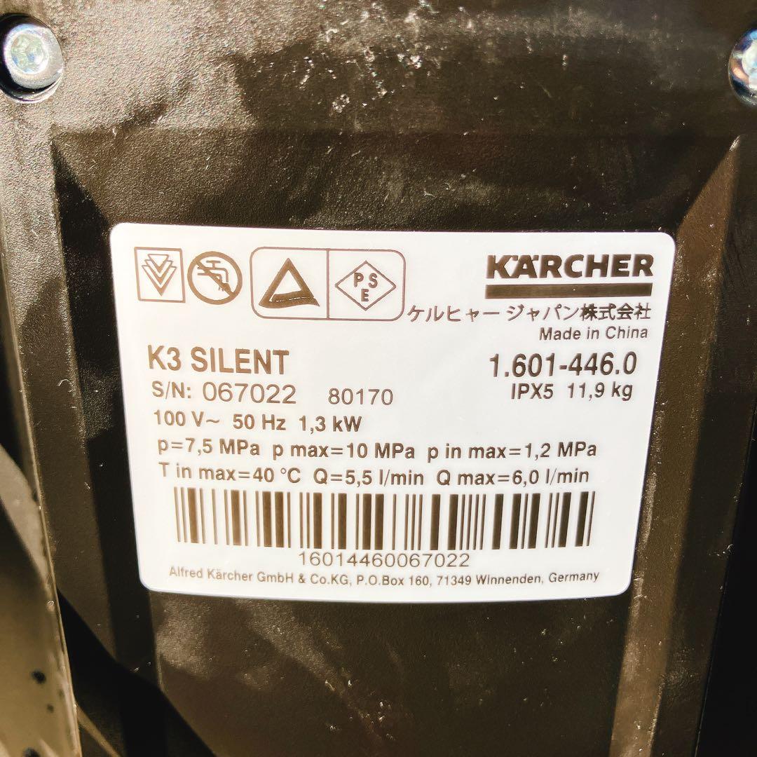 ケルヒャー　Kärcher K3 サイレント　高圧洗浄機