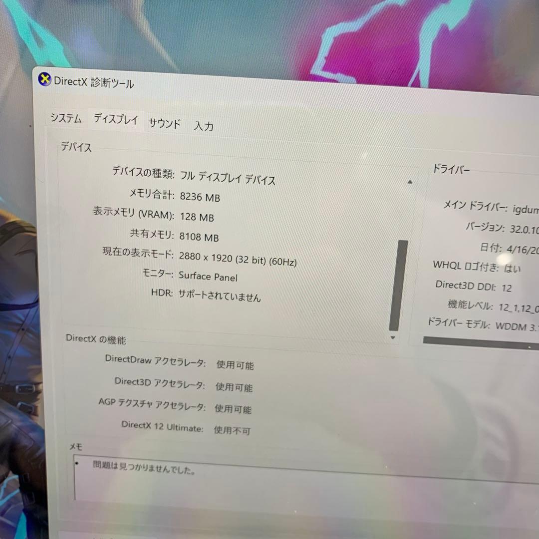 ✅ Surface Pro 8 i7｜美品・高性能・すぐ使えます