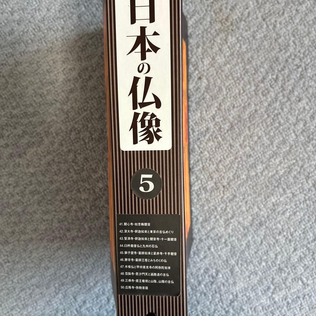 講談社　週刊日本の仏像全５０巻セット　非売品ハガキ付き