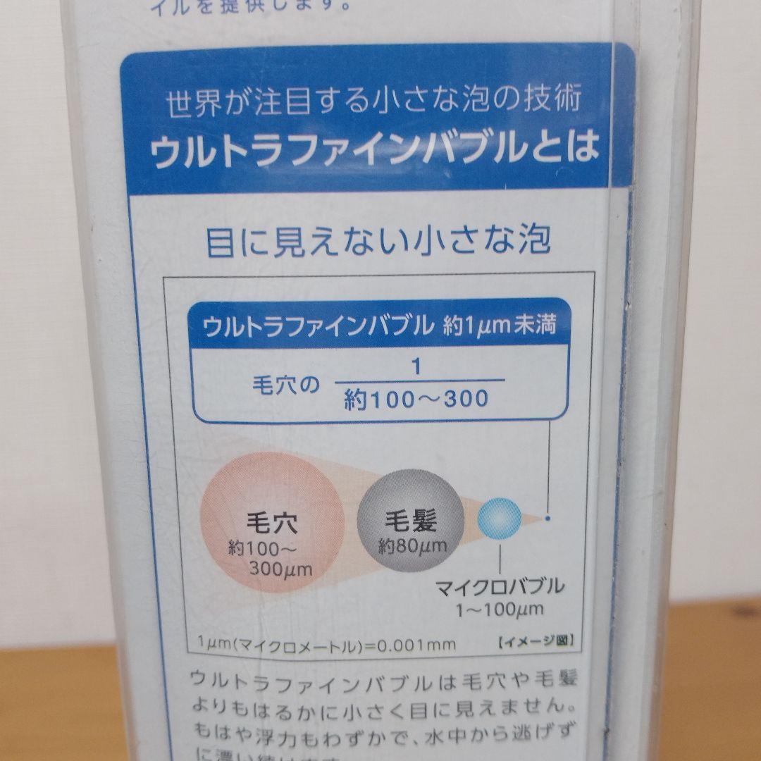 SANEI　浄水ファインバブルシャワーセット