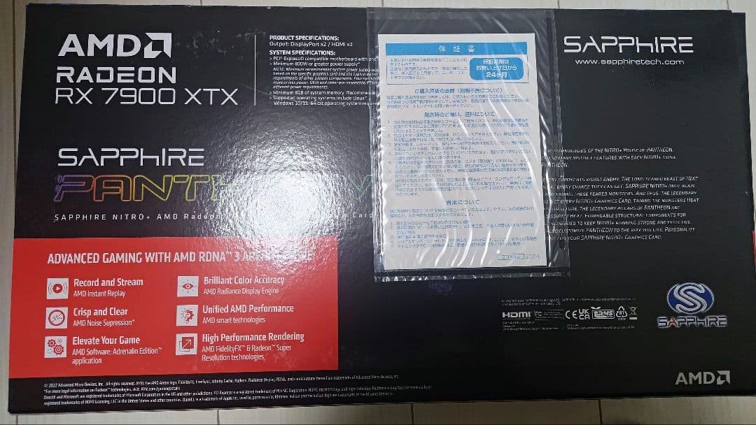 グラフィックボード・グラボ・ビデオカード Sapphire Radeon RX 7900 XTX 24GB