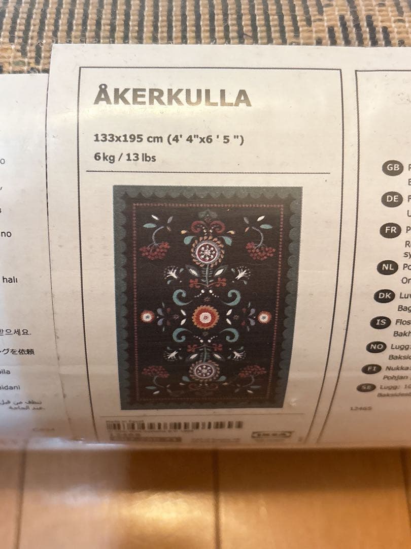 ikeaイケア ÅKERKULLA アーケルッラ　オールド　old ラグ　RUG