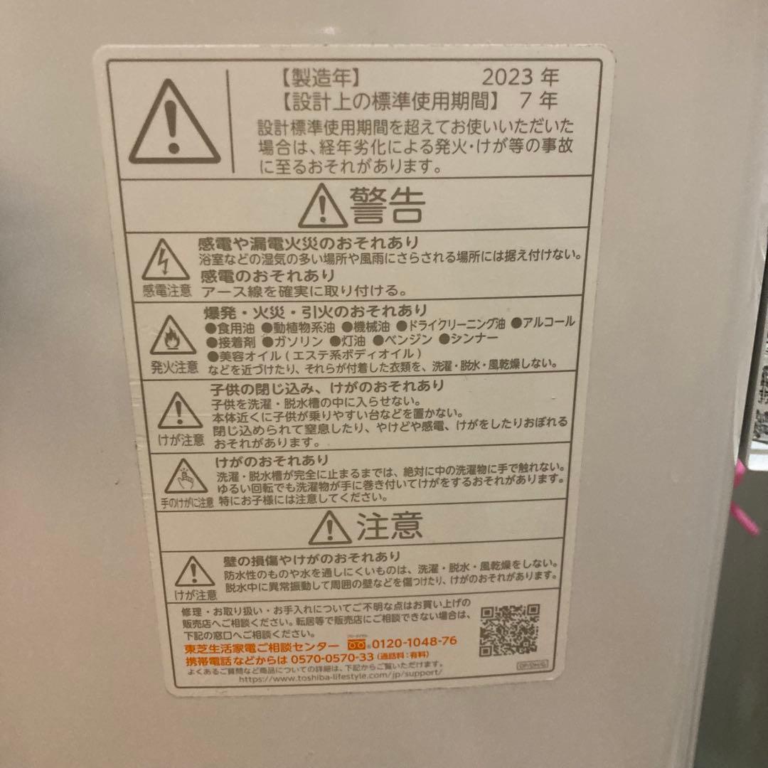 東芝　縦型洗濯機　9キロ　AW-9DH3 2023年製