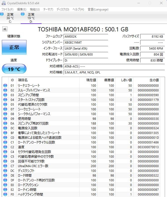 2.5インチ内蔵型HDD 500GB×10個　正常動作品①
